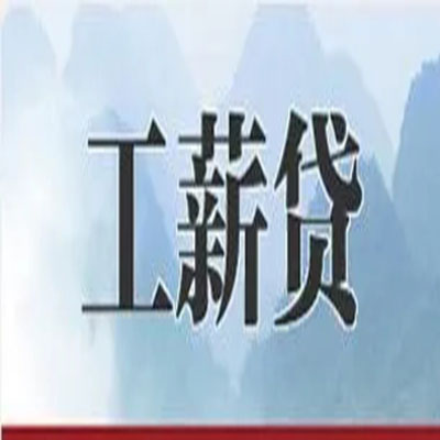 东安债务重组公司公积金债务重组申请指南（2025版）
