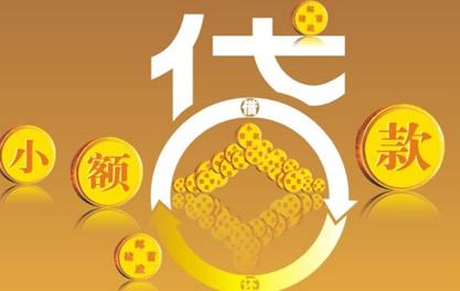 东安万达贷近期审核好通过？提交放款多久能到账？