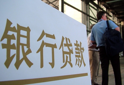 东安个人信用贷款额度能贷多少？主要看什么方面？