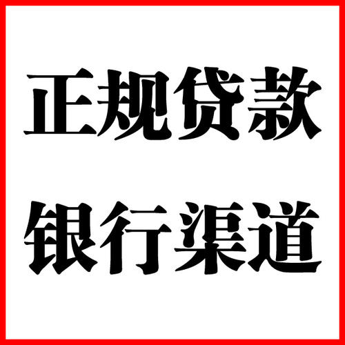 东安负债过高可以申请东安房屋抵押贷款吗?如何申请?